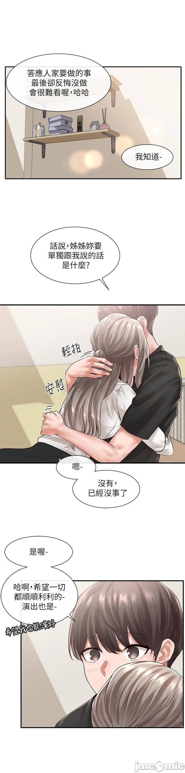 Circles Raw - Chapter 49 [photo 31] - MangaPorn