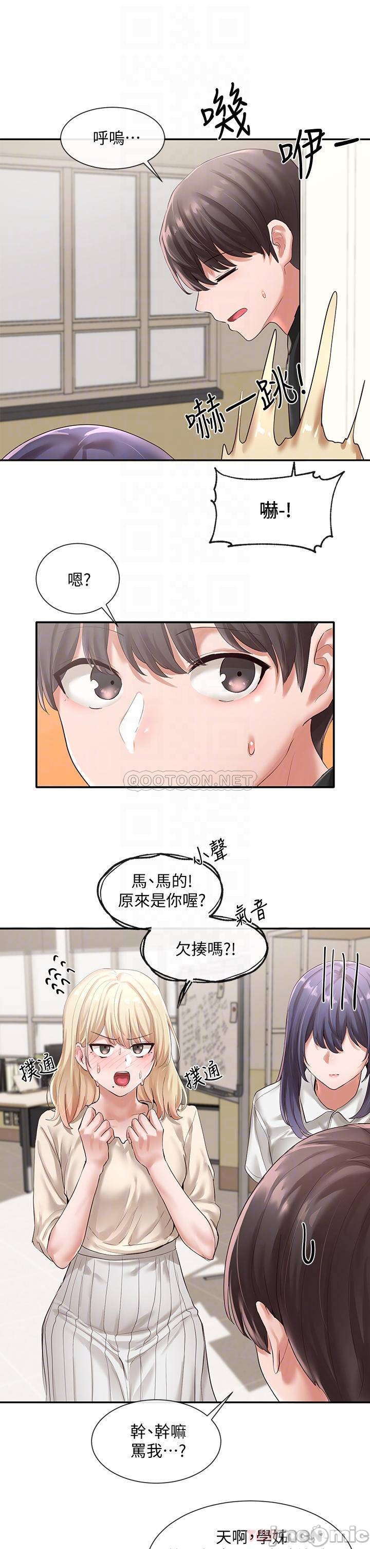 Circles Raw - Chapter 49 [photo 7] - MangaPorn