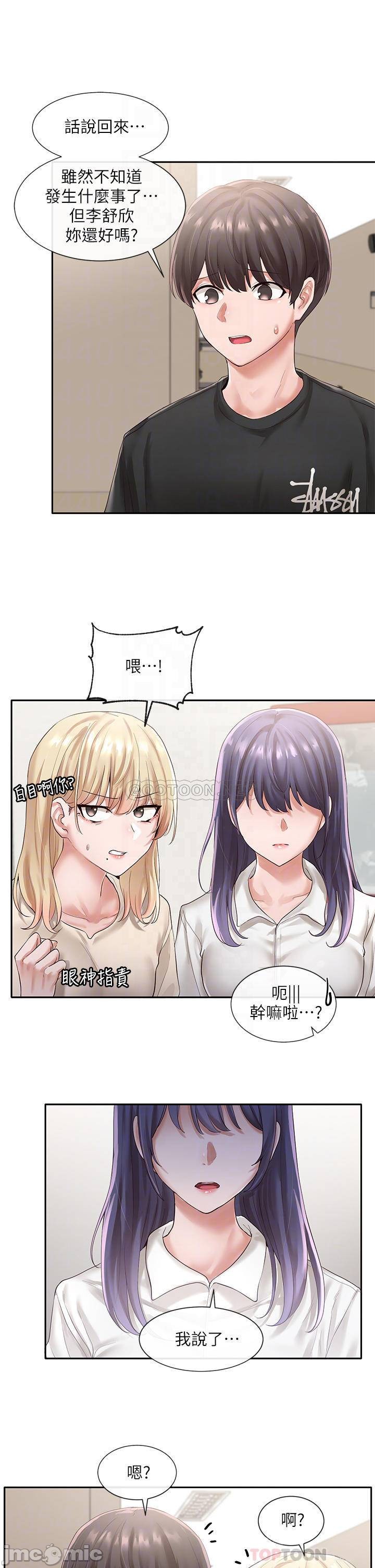 Circles Raw - Chapter 49 [photo 9] - MangaPorn