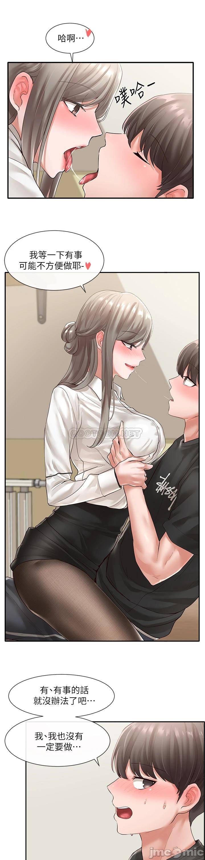 Circles Raw - Chapter 50 [photo 11] - MangaPorn