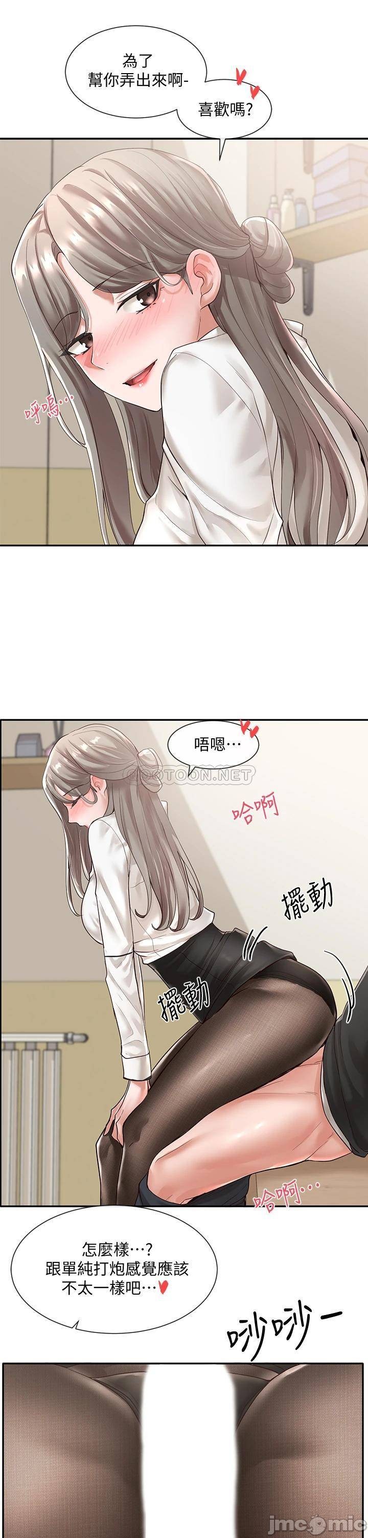 Circles Raw - Chapter 50 [photo 15] - MangaPorn