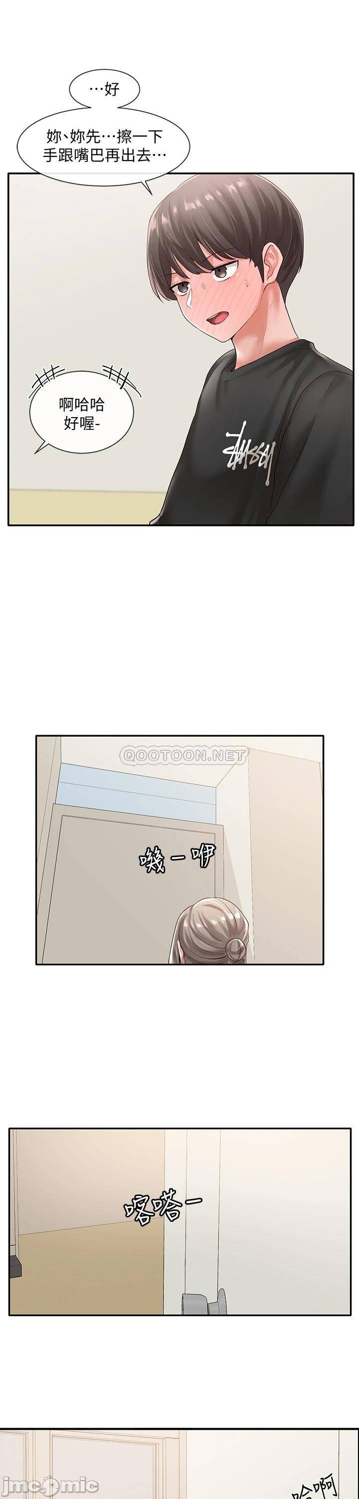 Circles Raw - Chapter 50 [photo 26] - MangaPorn