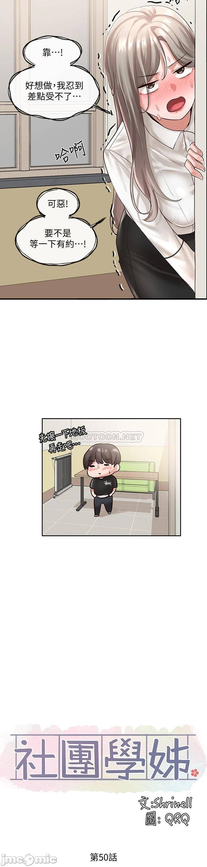 Circles Raw - Chapter 50 [photo 27] - MangaPorn