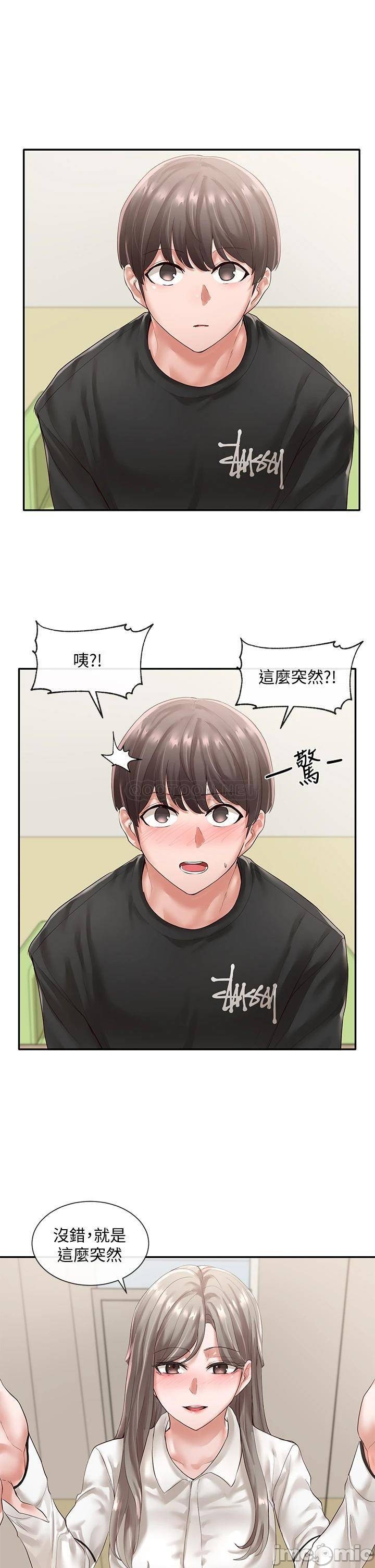 Circles Raw - Chapter 50 [photo 3] - MangaPorn