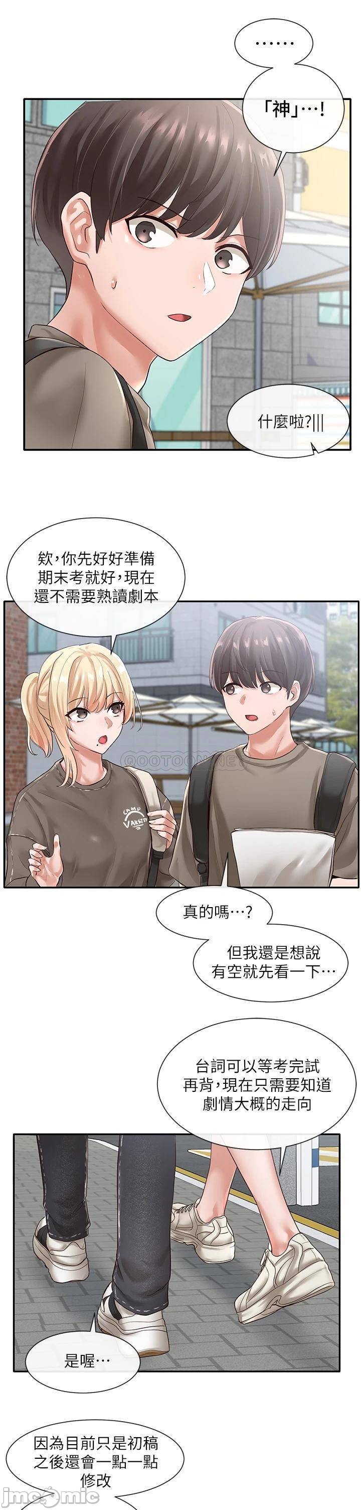 Circles Raw - Chapter 50 [photo 32] - MangaPorn