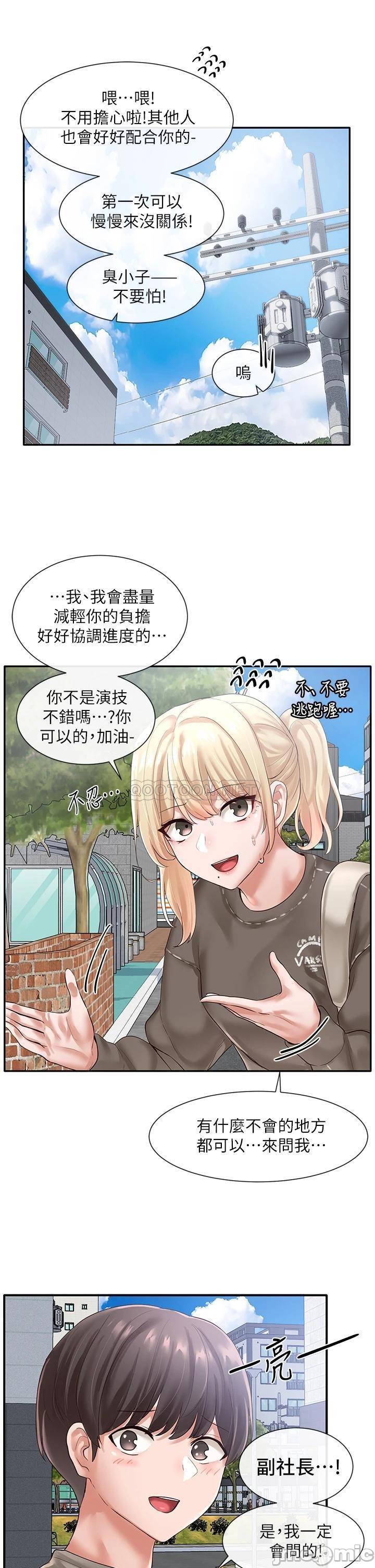 Circles Raw - Chapter 50 [photo 34] - MangaPorn