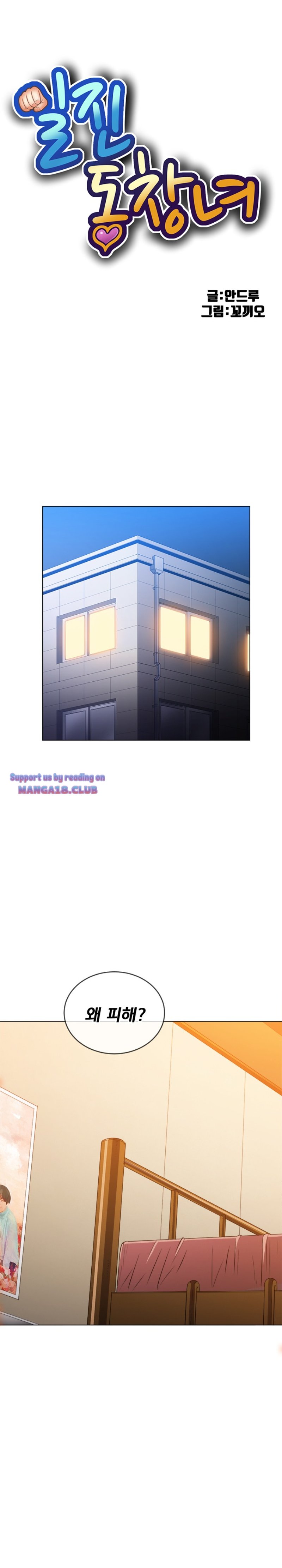 My High School Bully Raw - Chapter 88 [photo 1] - MangaPorn