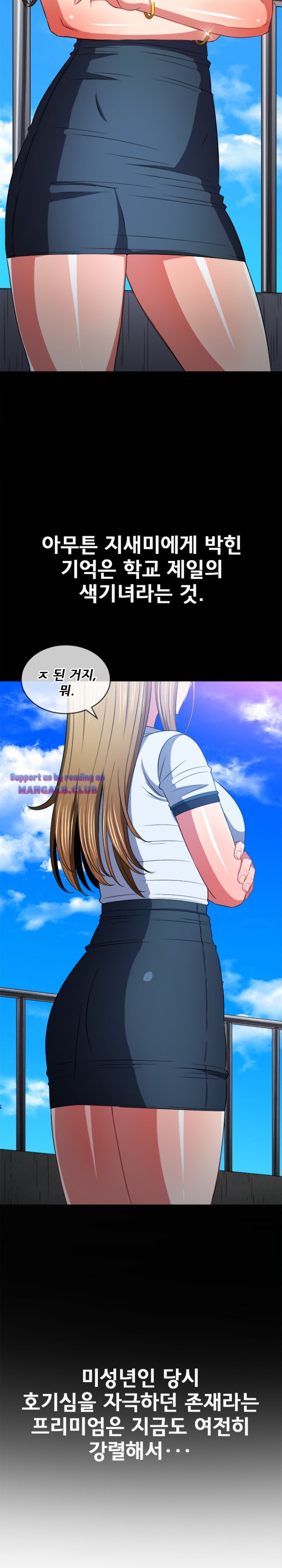 My High School Bully Raw - Chapter 88 [photo 11] - MangaPorn