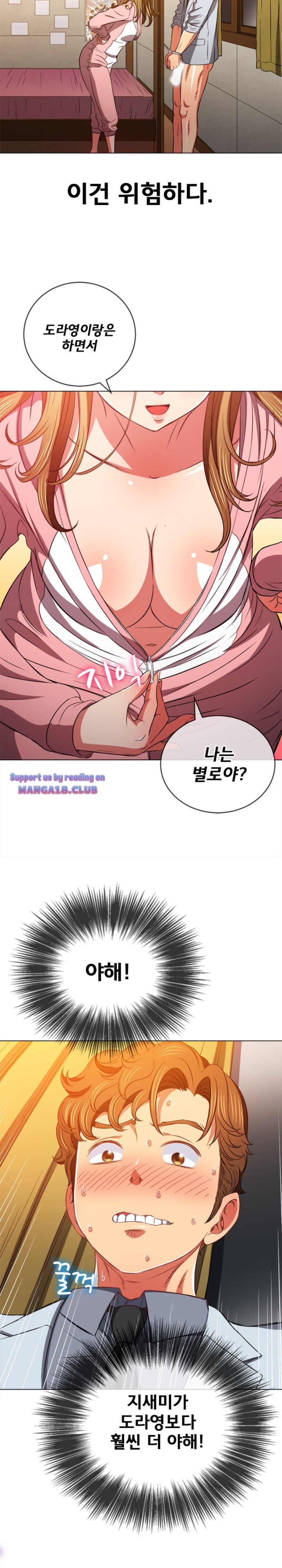 My High School Bully Raw - Chapter 88 [photo 13] - MangaPorn