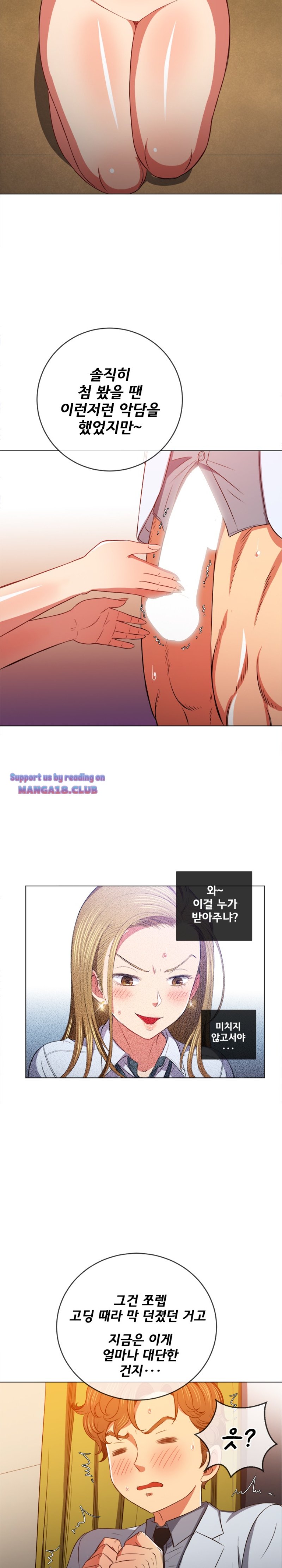 My High School Bully Raw - Chapter 88 [photo 15] - MangaPorn