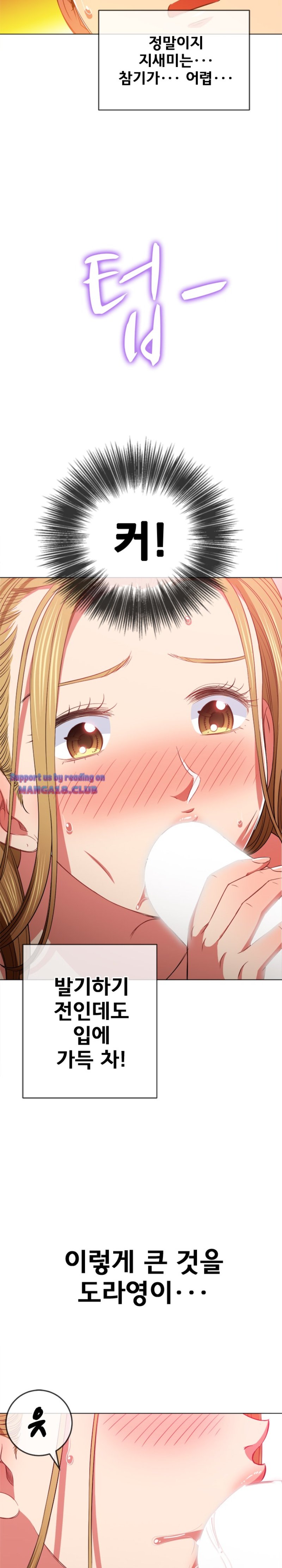 My High School Bully Raw - Chapter 88 [photo 17] - MangaPorn