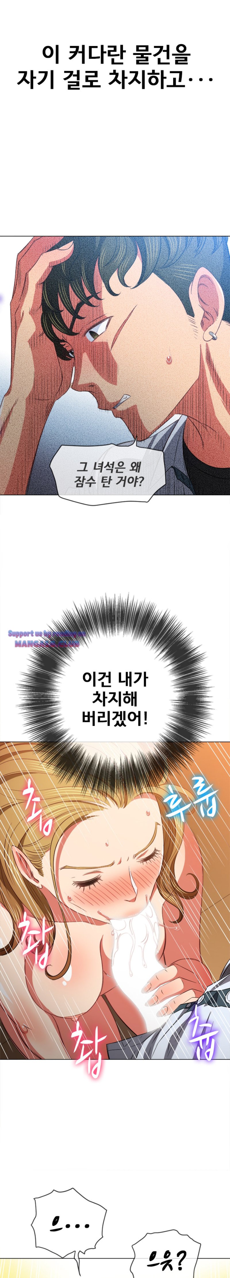 My High School Bully Raw - Chapter 88 [photo 19] - MangaPorn