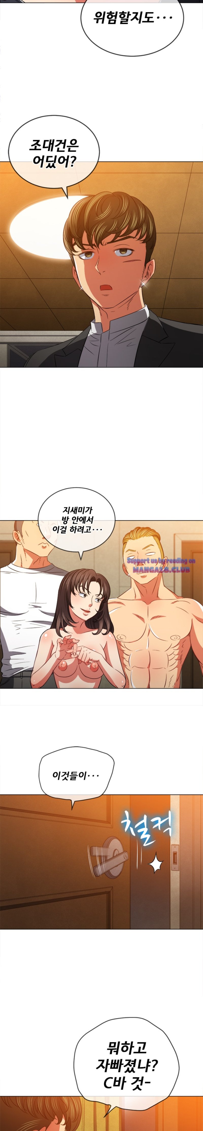 My High School Bully Raw - Chapter 88 [photo 26] - MangaPorn