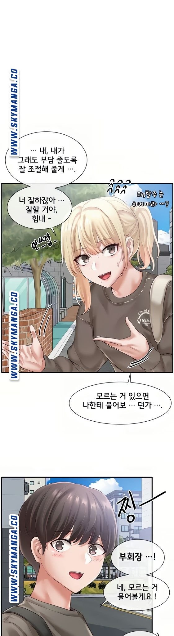 Circles Raw - Chapter 51 [photo 1] - MangaPorn