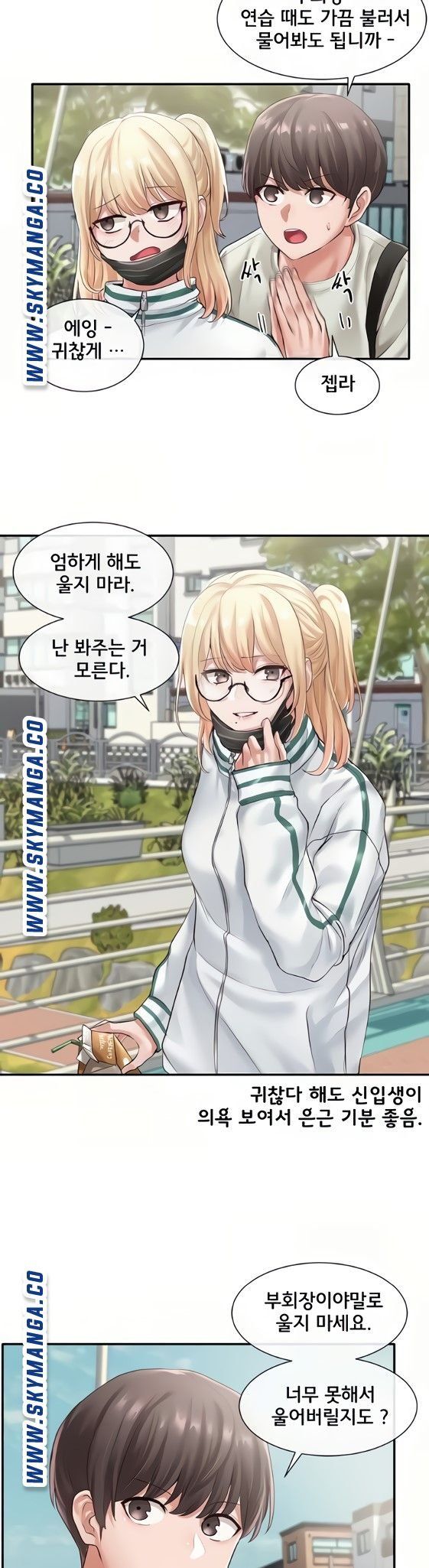 Circles Raw - Chapter 51 [photo 12] - MangaPorn