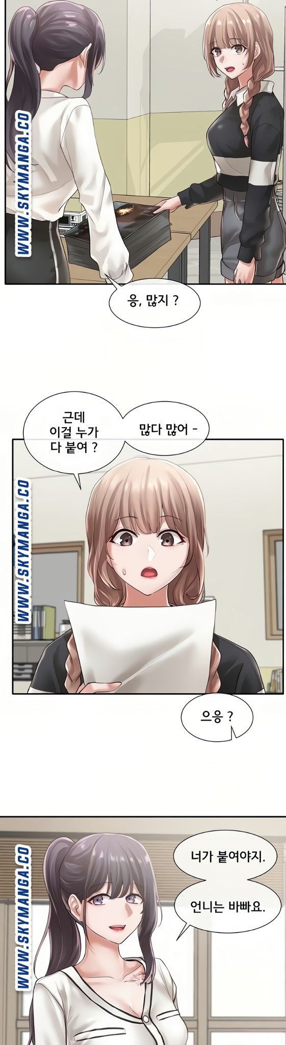 Circles Raw - Chapter 51 [photo 14] - MangaPorn