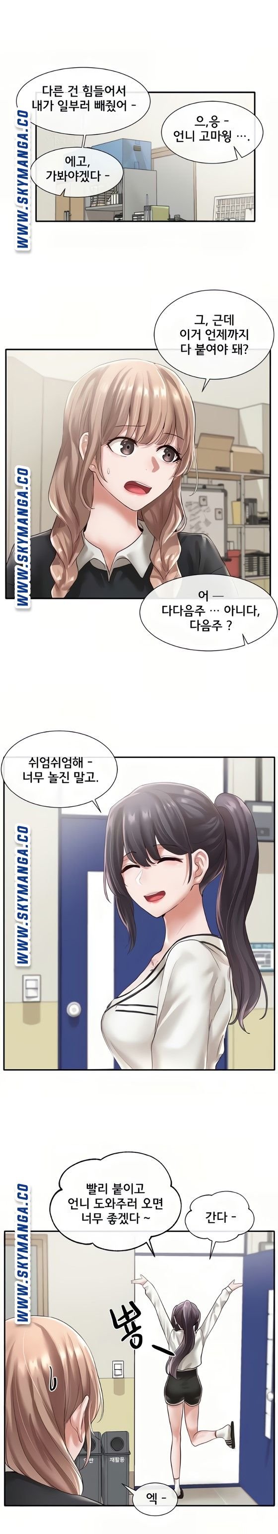 Circles Raw - Chapter 51 [photo 16] - MangaPorn