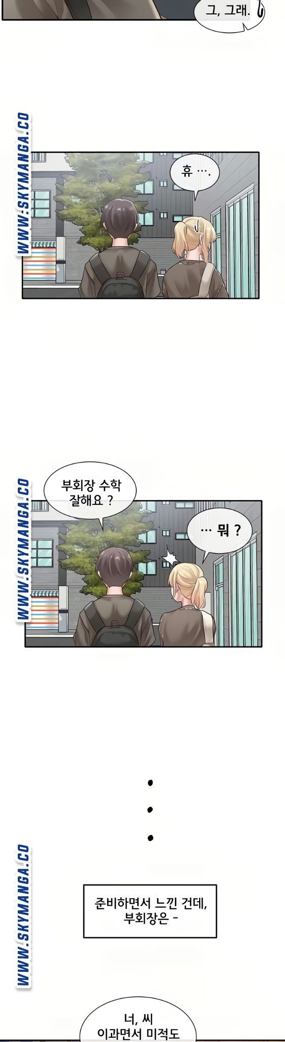 Circles Raw - Chapter 51 [photo 2] - MangaPorn