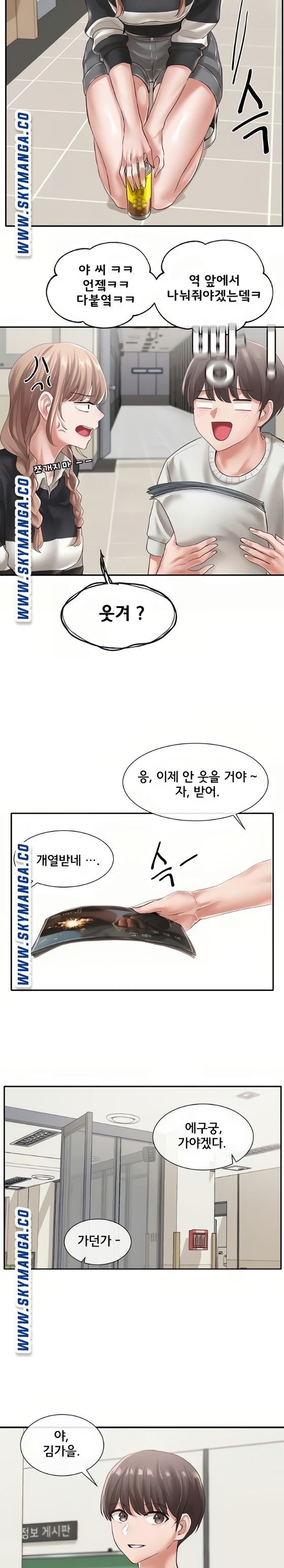 Circles Raw - Chapter 51 [photo 29] - MangaPorn