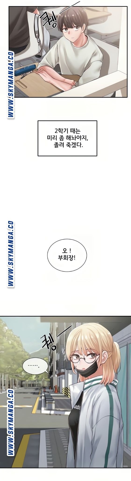 Circles Raw - Chapter 51 [photo 6] - MangaPorn