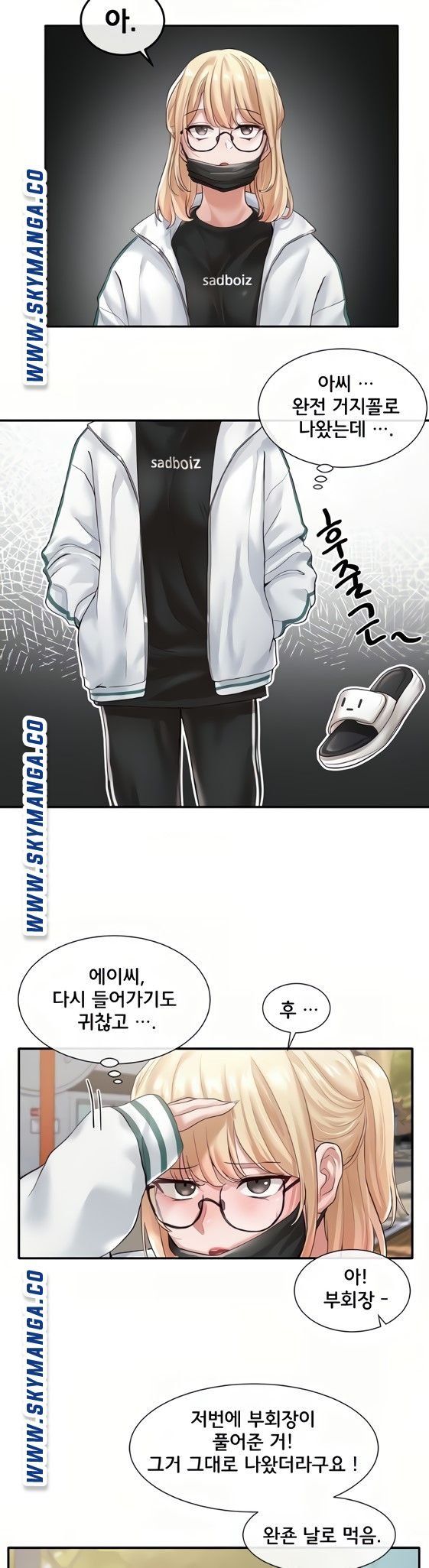 Circles Raw - Chapter 51 [photo 8] - MangaPorn