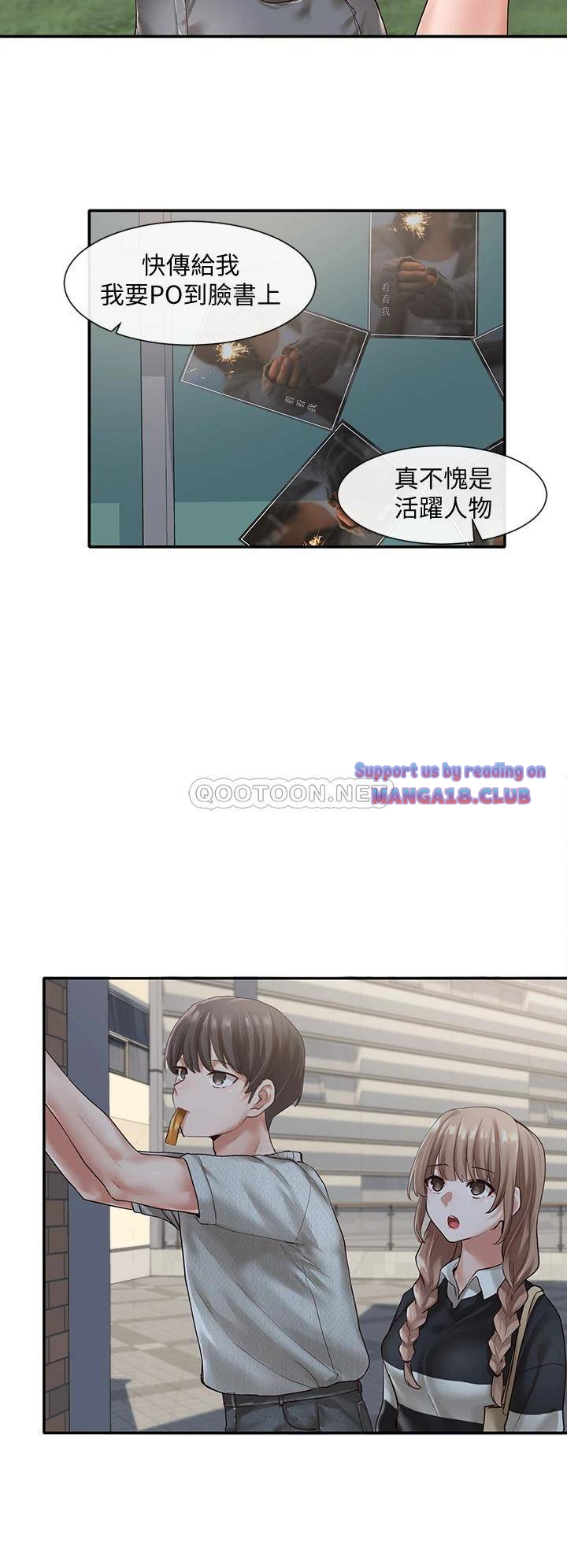 Circles Raw - Chapter 52 [photo 10] - MangaPorn