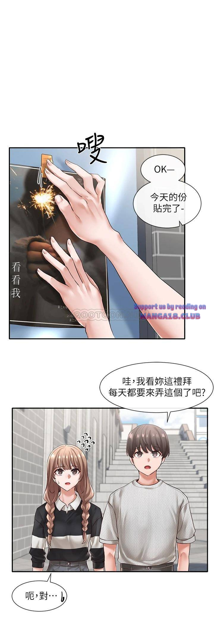 Circles Raw - Chapter 52 [photo 12] - MangaPorn