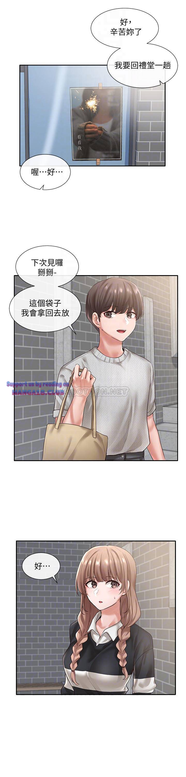 Circles Raw - Chapter 52 [photo 13] - MangaPorn