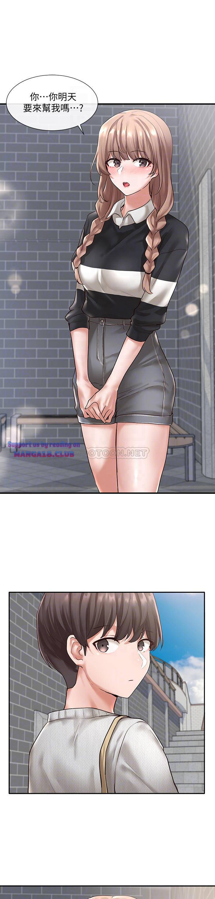 Circles Raw - Chapter 52 [photo 15] - MangaPorn