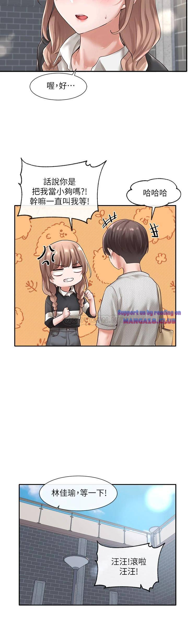 Circles Raw - Chapter 52 [photo 18] - MangaPorn