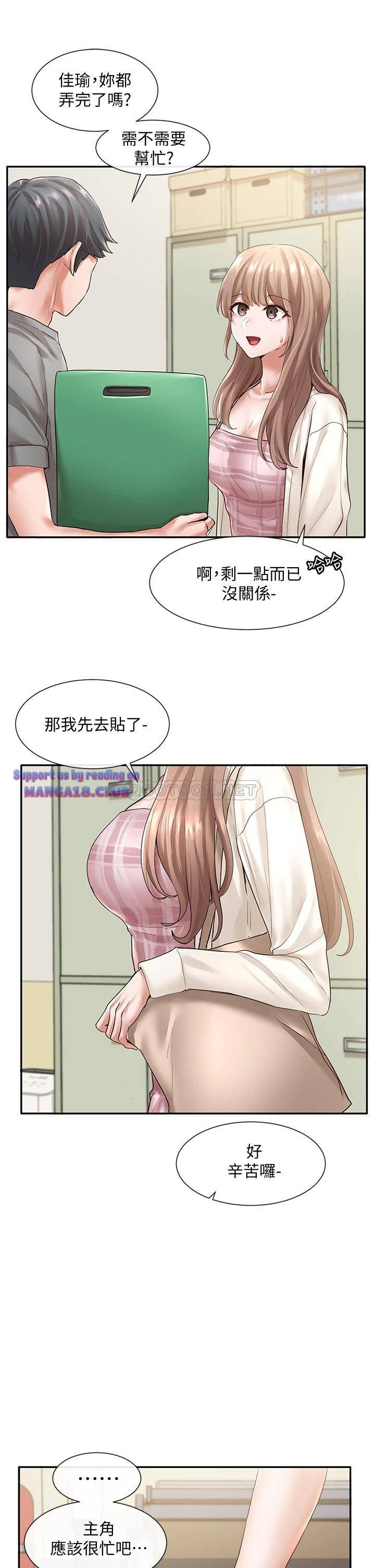 Circles Raw - Chapter 52 [photo 27] - MangaPorn