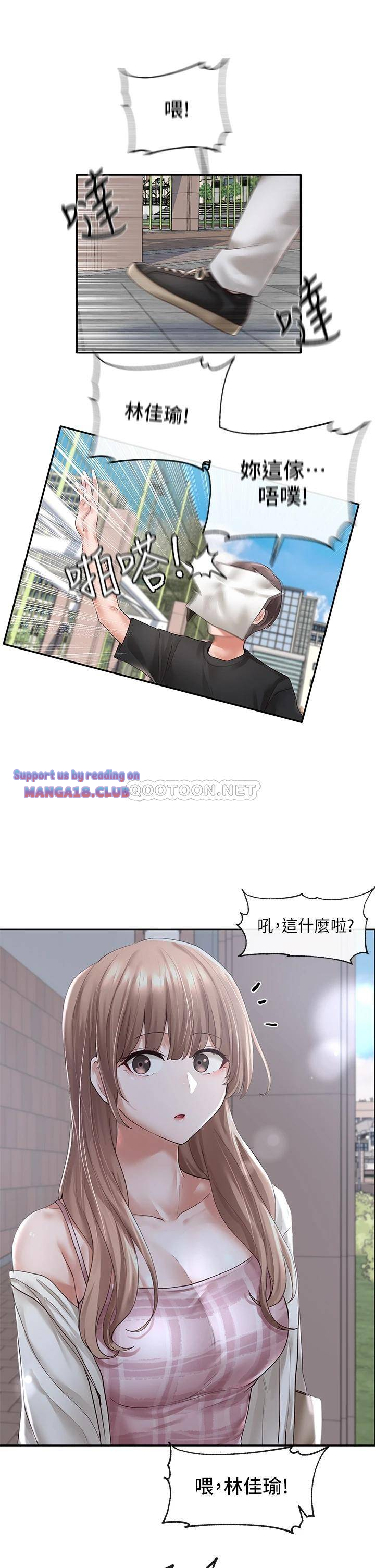 Circles Raw - Chapter 52 [photo 33] - MangaPorn