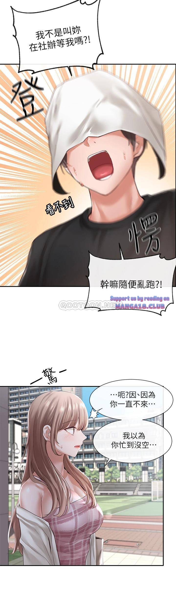 Circles Raw - Chapter 52 [photo 34] - MangaPorn