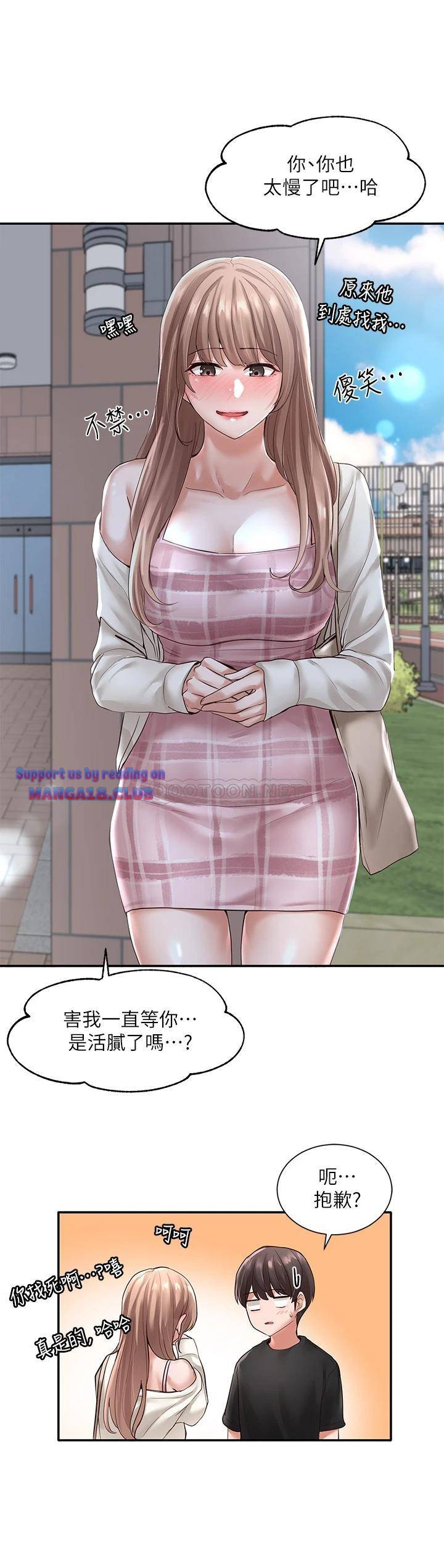 Circles Raw - Chapter 52 [photo 37] - MangaPorn