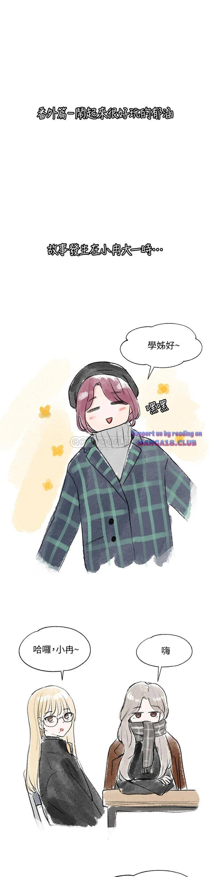 Circles Raw - Chapter 52 [photo 38] - MangaPorn