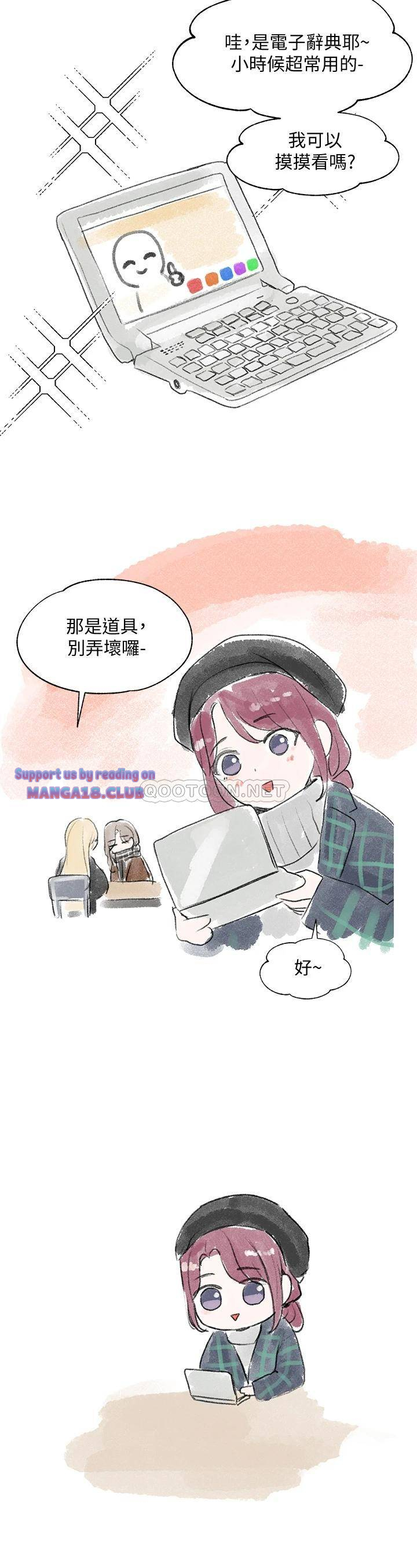 Circles Raw - Chapter 52 [photo 39] - MangaPorn