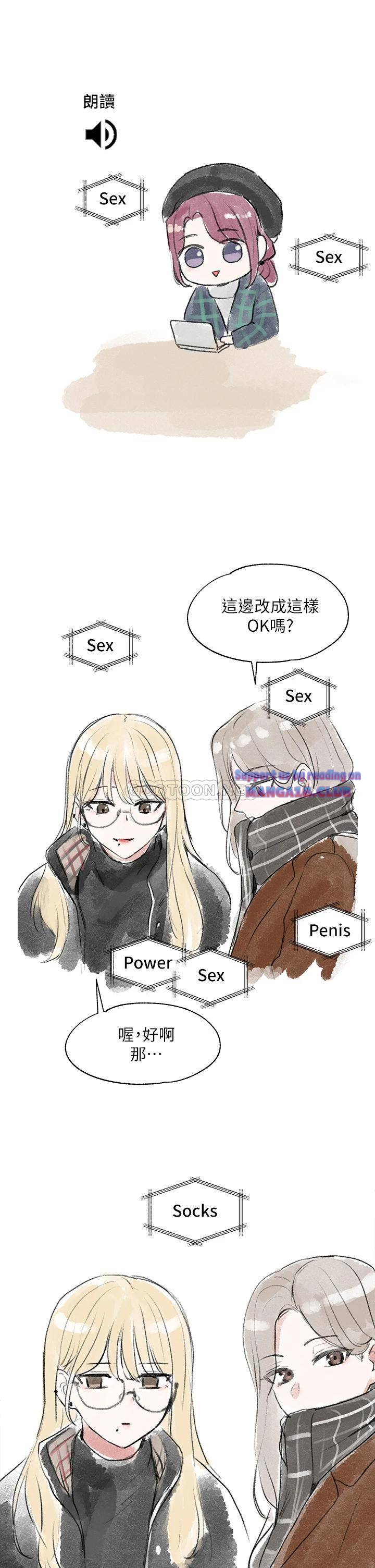 Circles Raw - Chapter 52 [photo 40] - MangaPorn