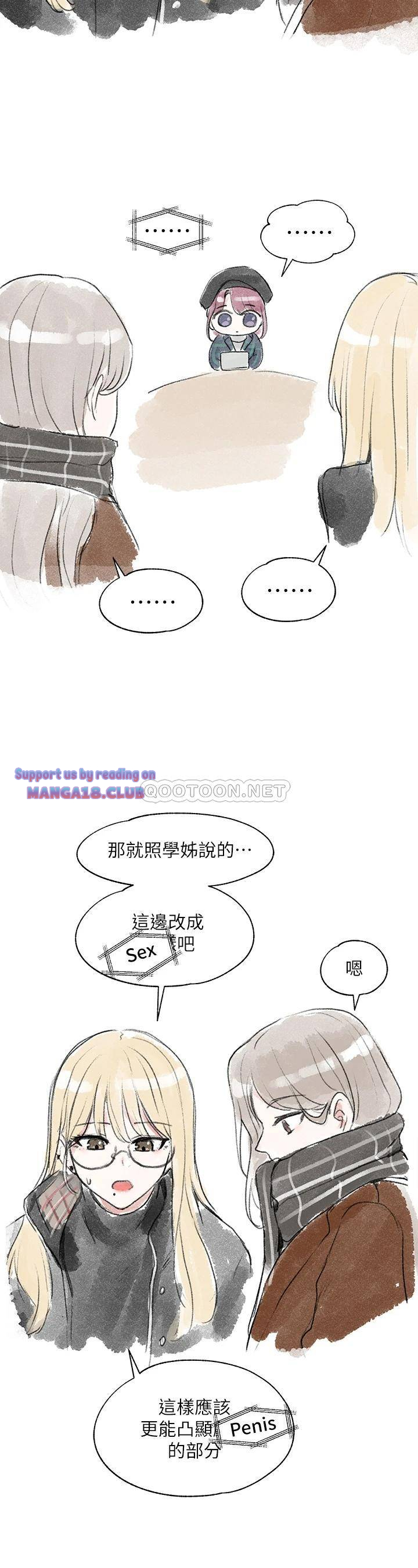 Circles Raw - Chapter 52 [photo 41] - MangaPorn