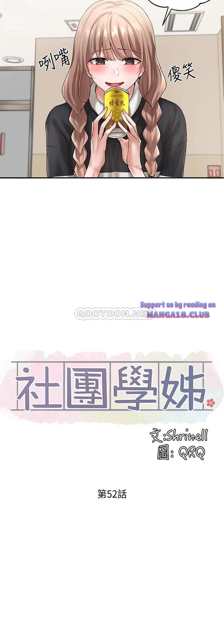 Circles Raw - Chapter 52 [photo 6] - MangaPorn