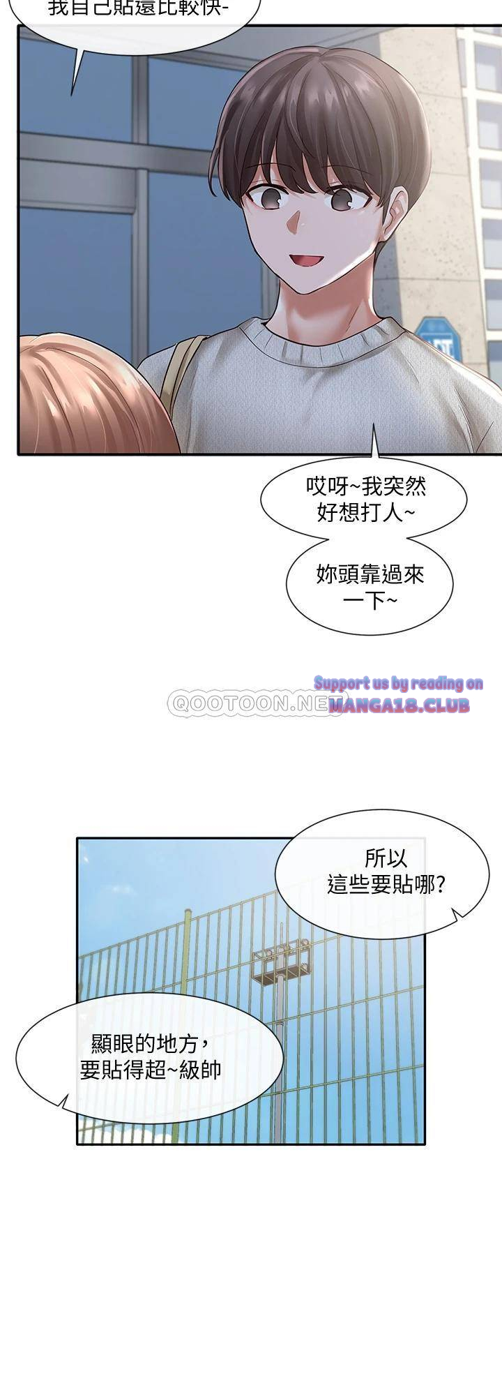 Circles Raw - Chapter 52 [photo 8] - MangaPorn