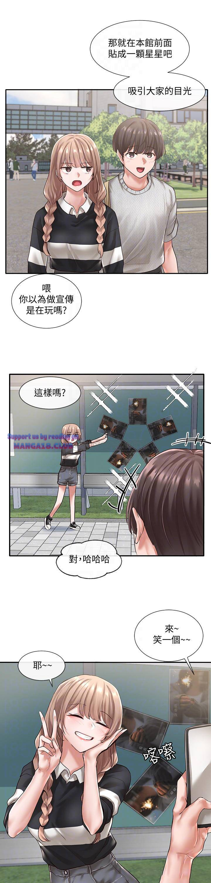 Circles Raw - Chapter 52 [photo 9] - MangaPorn