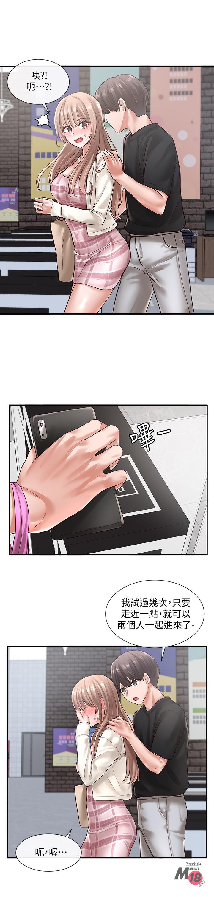 Circles Raw - Chapter 53 [photo 16] - MangaPorn