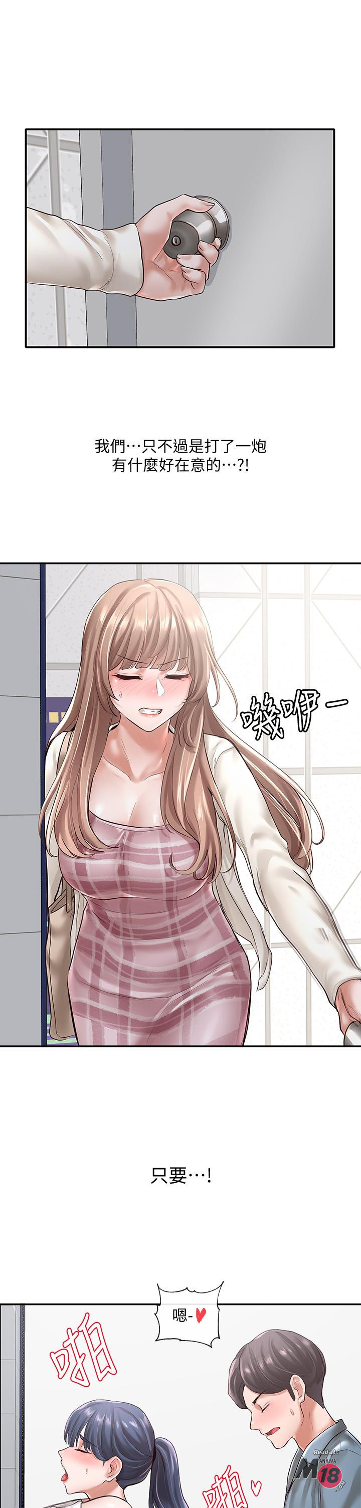 Circles Raw - Chapter 53 [photo 20] - MangaPorn