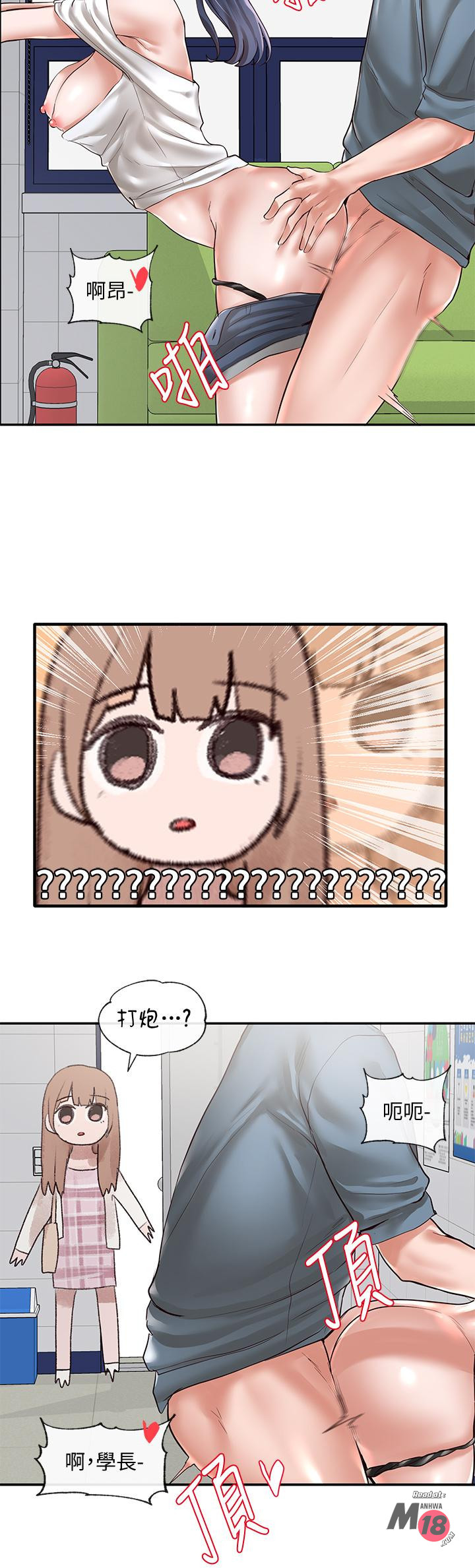 Circles Raw - Chapter 53 [photo 21] - MangaPorn