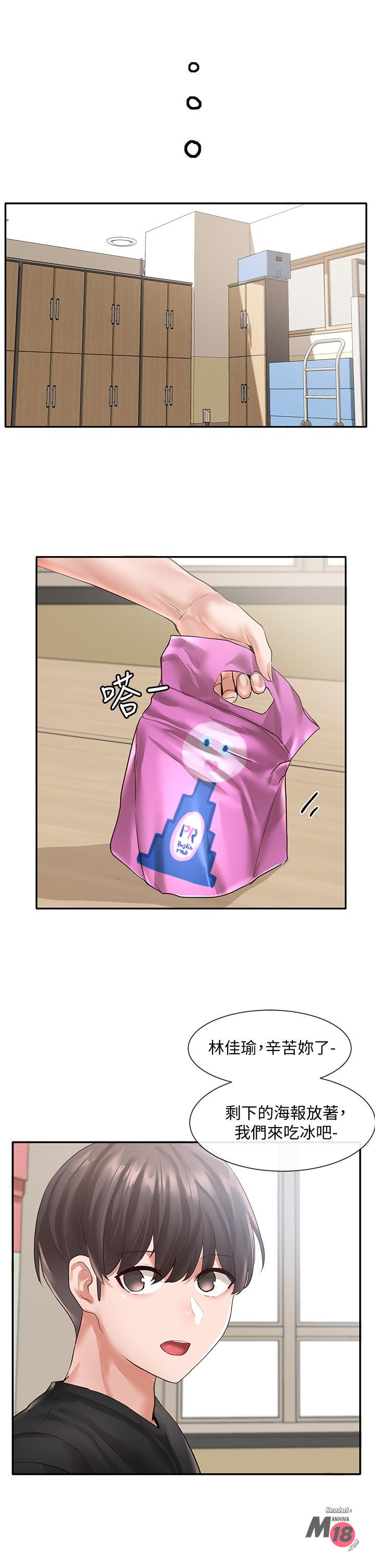 Circles Raw - Chapter 53 [photo 24] - MangaPorn