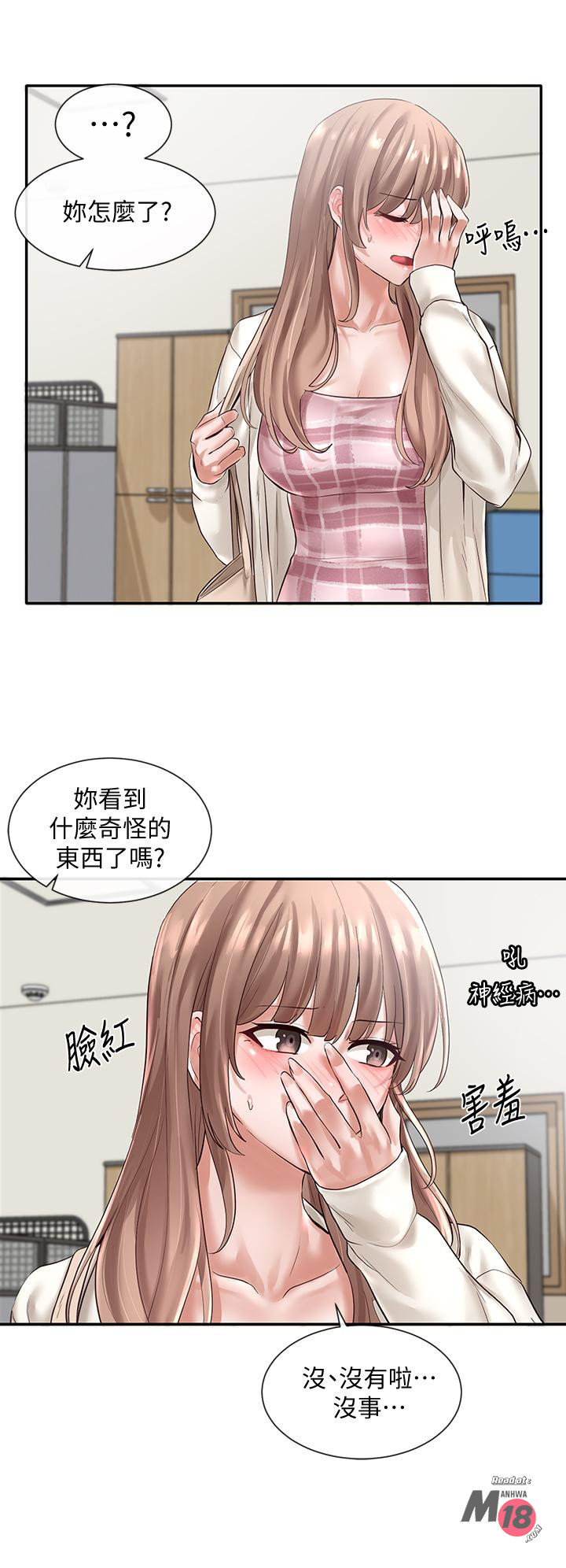 Circles Raw - Chapter 53 [photo 25] - MangaPorn