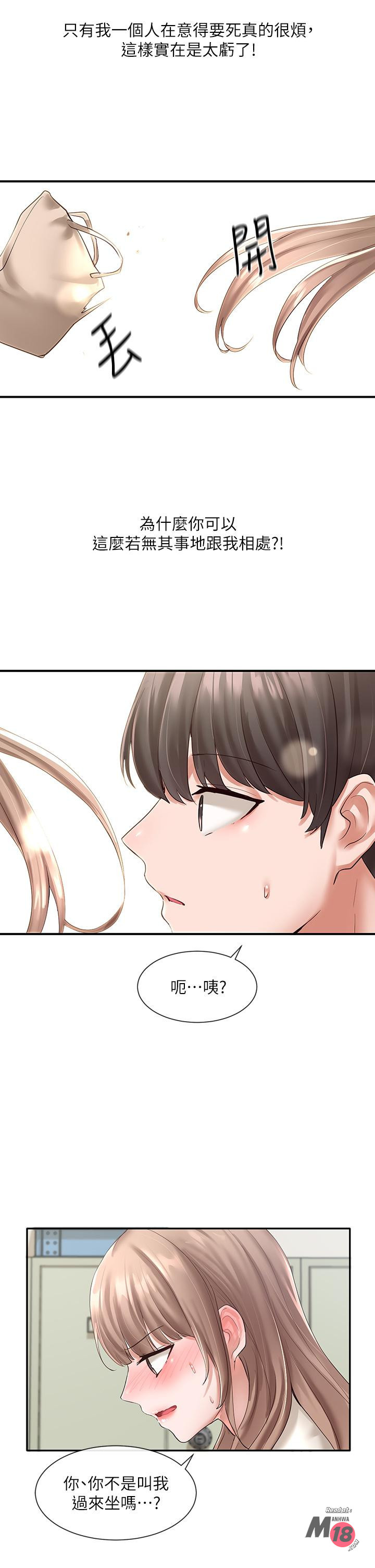 Circles Raw - Chapter 53 [photo 28] - MangaPorn