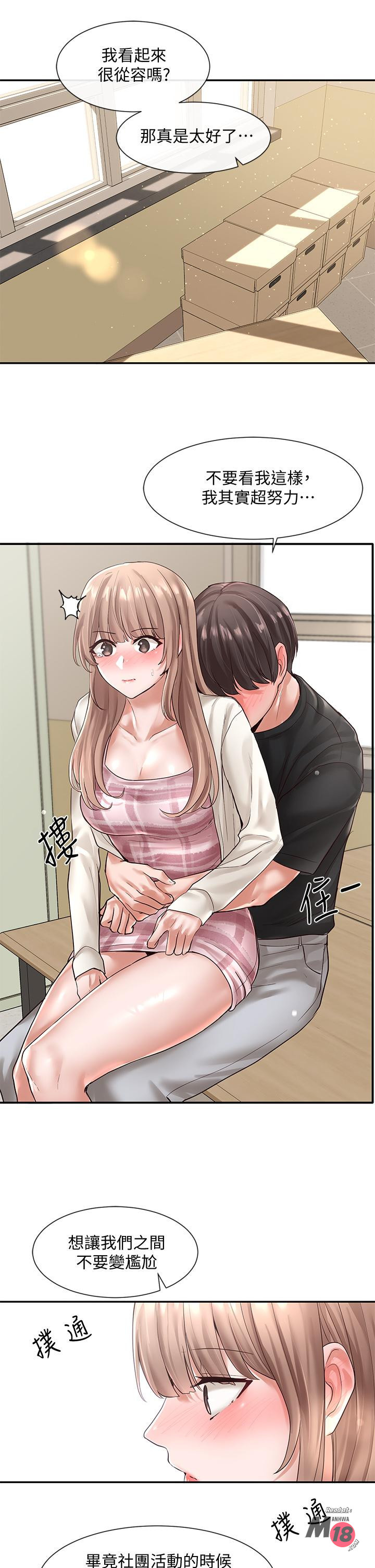 Circles Raw - Chapter 53 [photo 32] - MangaPorn