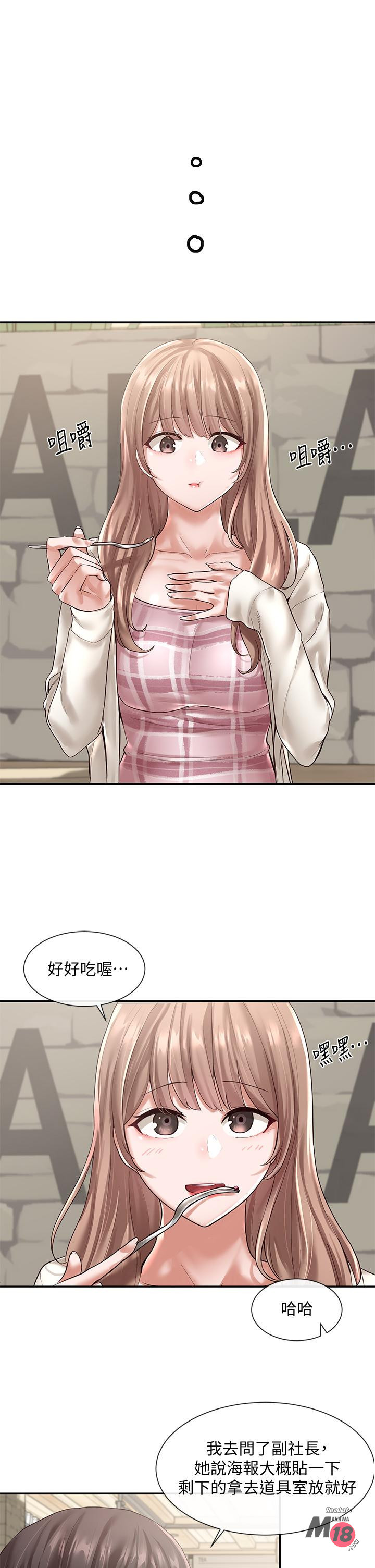 Circles Raw - Chapter 53 [photo 4] - MangaPorn