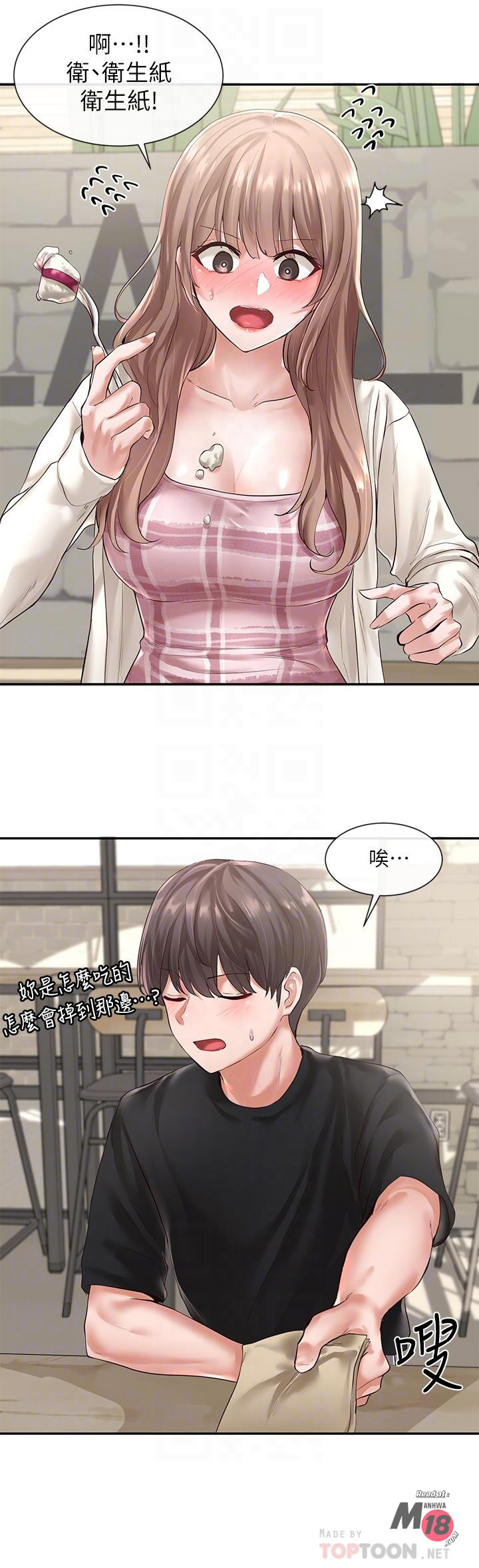 Circles Raw - Chapter 53 [photo 7] - MangaPorn